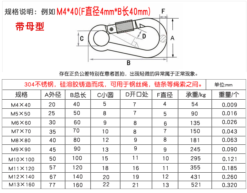 Carabiner Hook-1(图2)